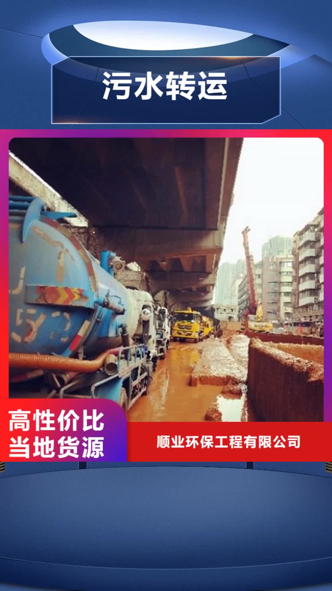 哈尔滨 污水转运,【蛙人水下堵漏】货到付款