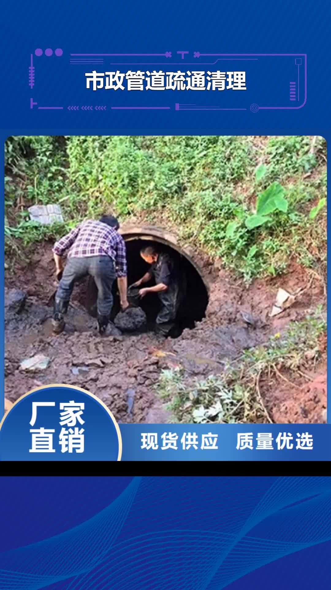 自贡 市政管道疏通清理,【管道内水泥浆凝固疏通】为您精心挑选