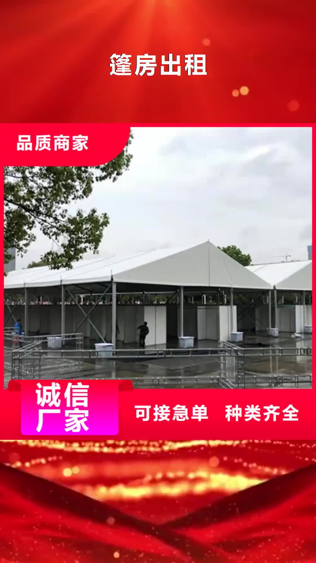 新余篷房出租玻璃篷房出租从业经验丰富