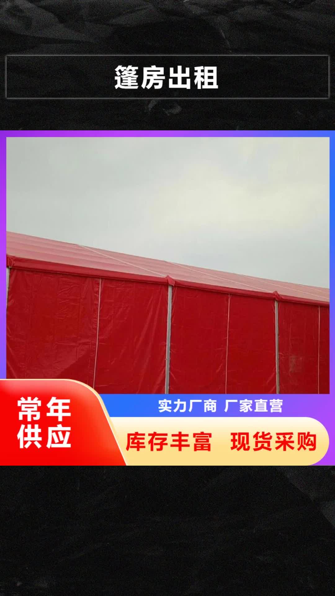 北京篷房出租展览篷房出租租赁拒绝虚高价