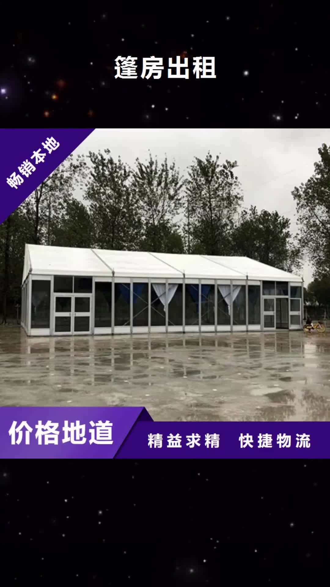 【西双版纳篷房出租_蓬房租赁出租口碑公司】