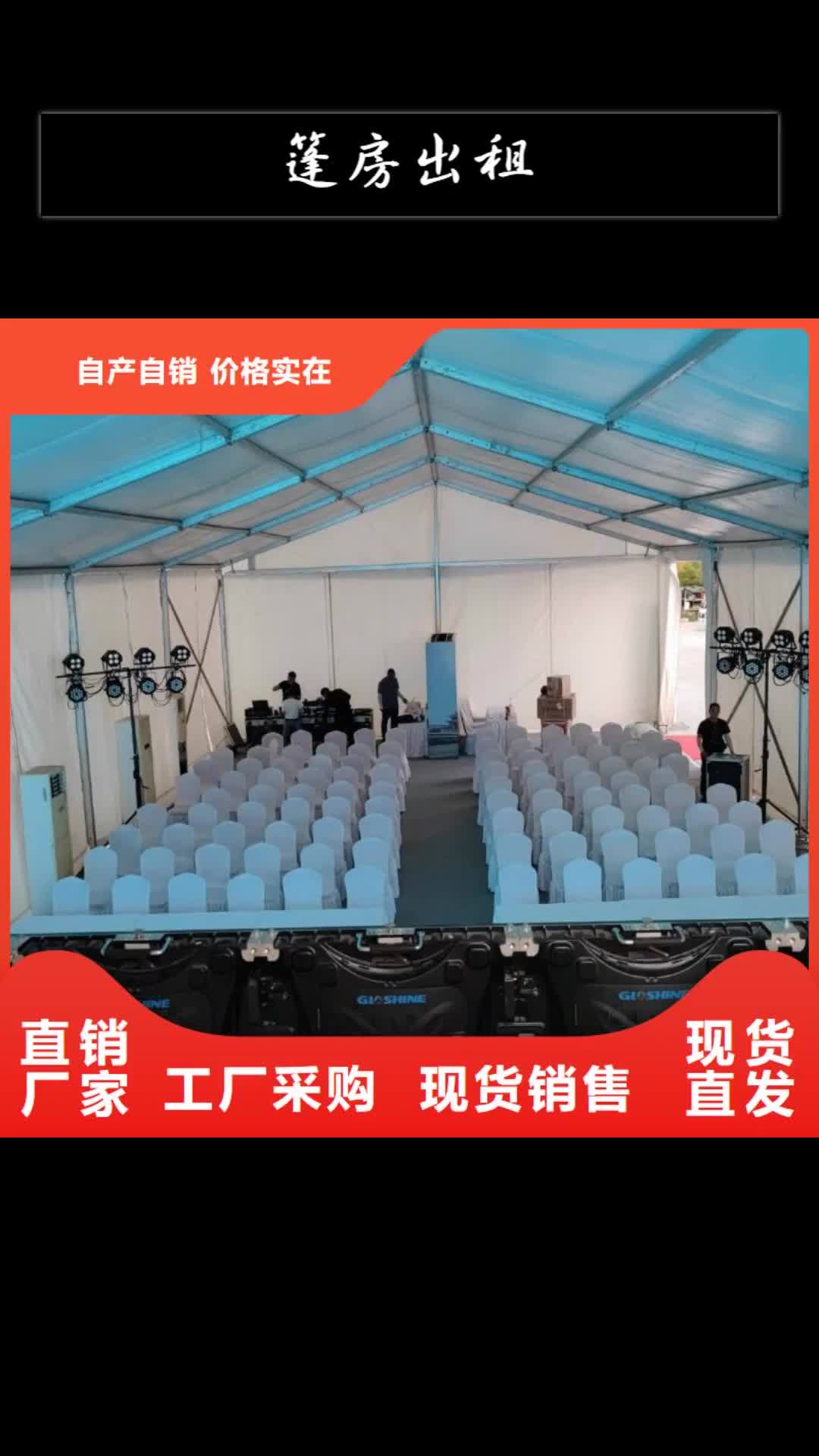 银川【篷房出租】-红色篷房出租精英团队
