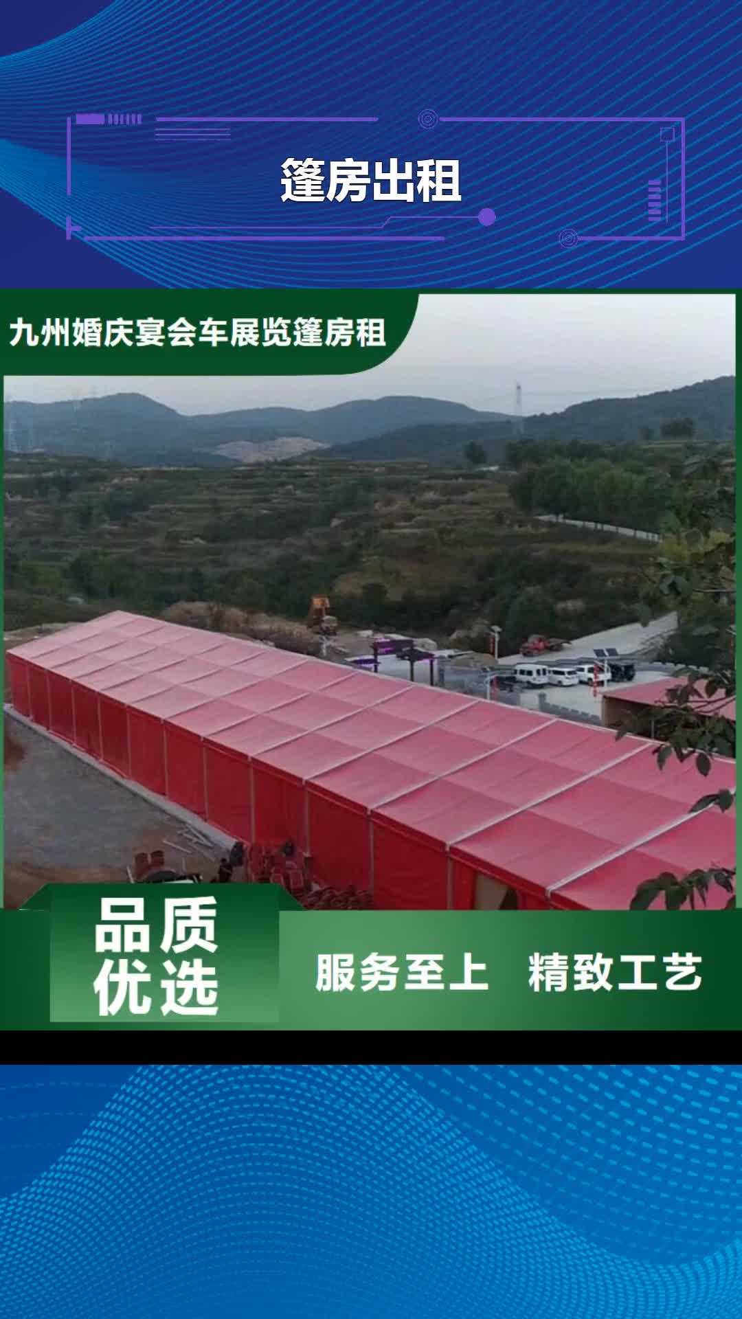 呼伦贝尔 篷房出租,【活动篷房租赁】靠谱商家