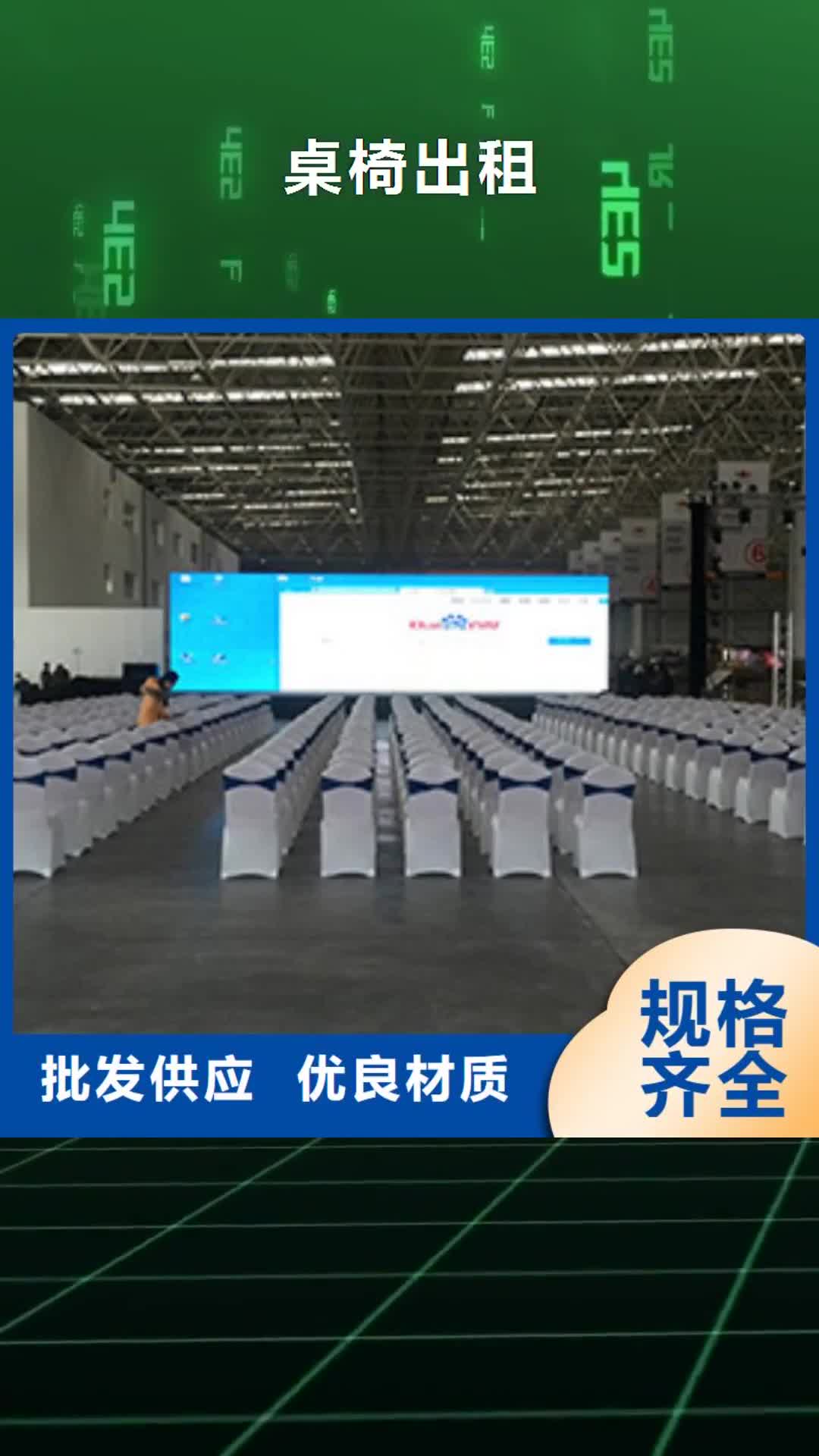 本溪桌椅出租宴会篷房租赁出租一站式服务