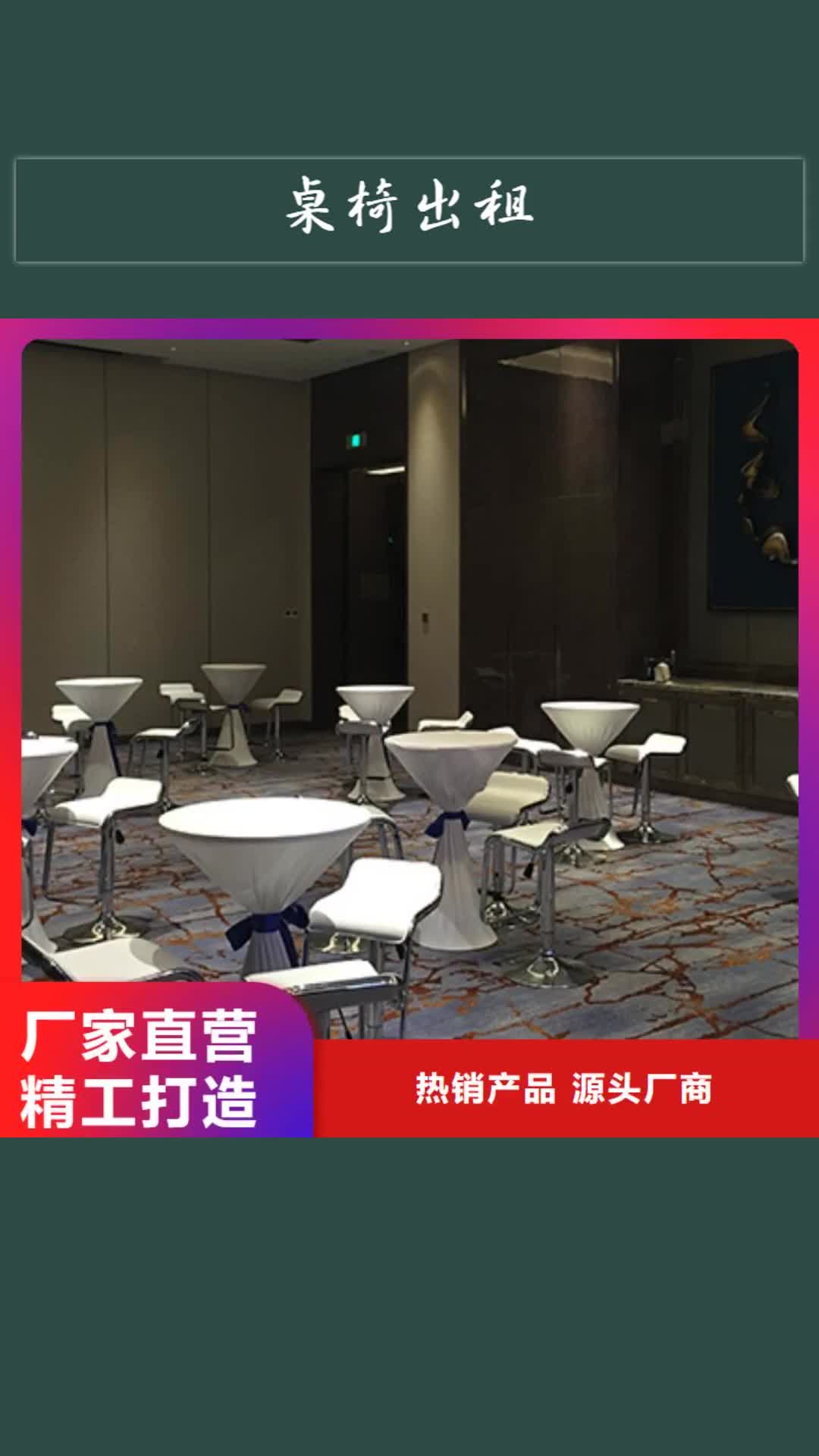 洛阳【桌椅出租】_婚礼篷房租赁品质优