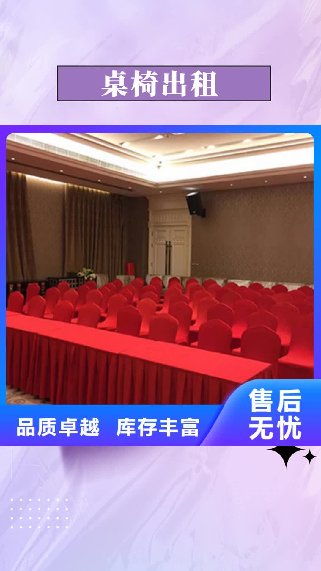 商洛 桌椅出租【宴会篷房租赁】多家服务案例