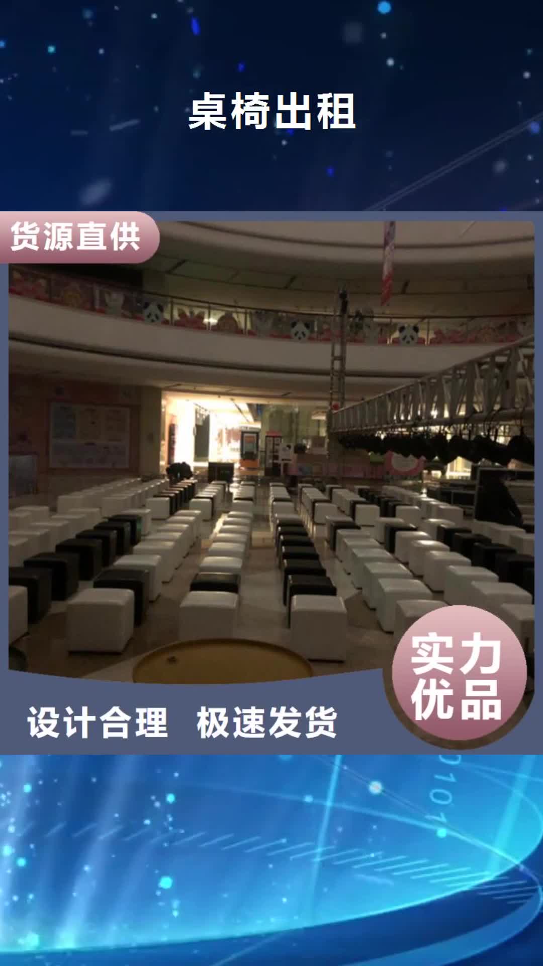 大理 桌椅出租【赛事篷房租赁】全市24小时服务
