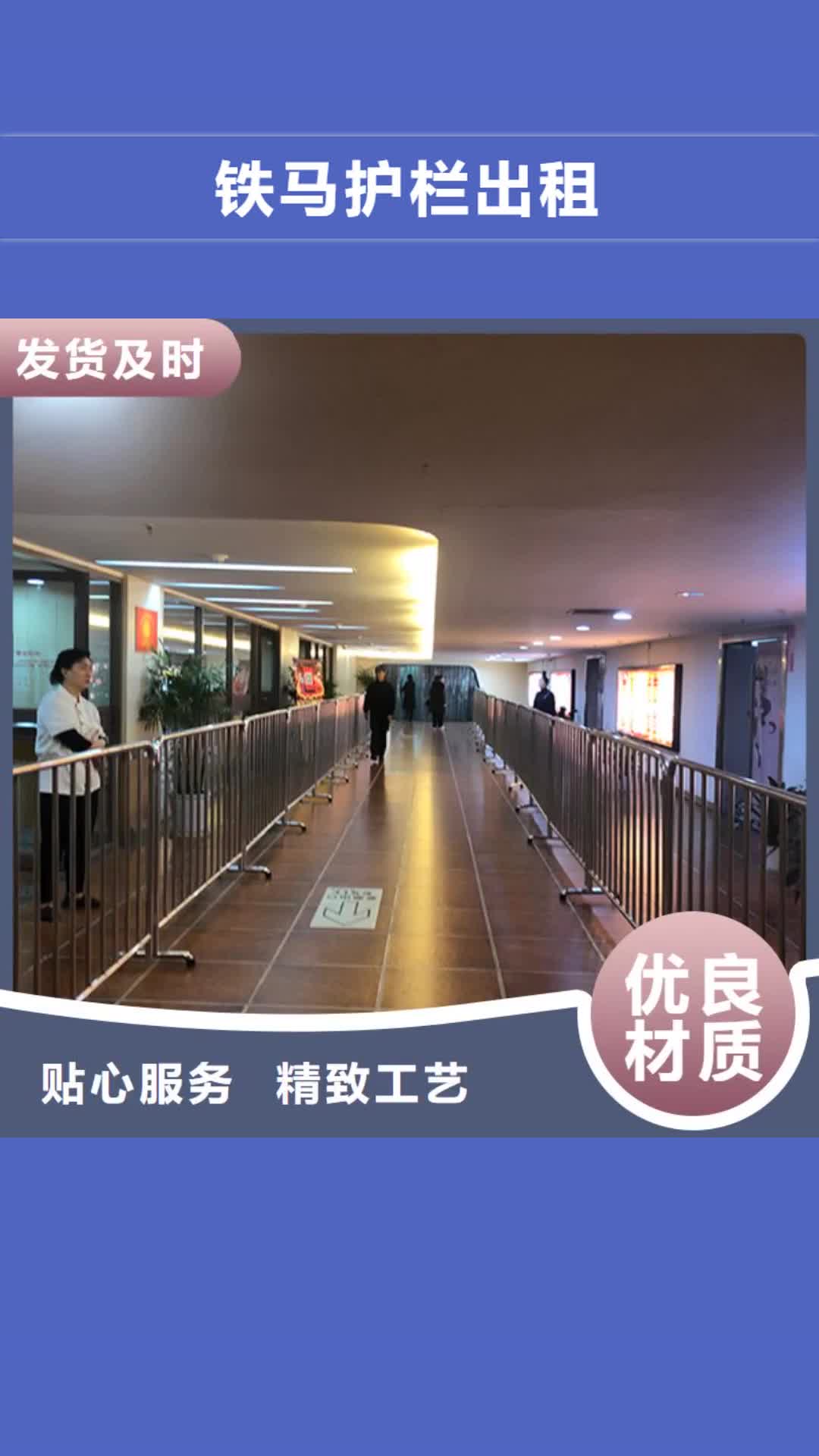 临夏【铁马护栏出租】_车展篷房租赁案例丰富