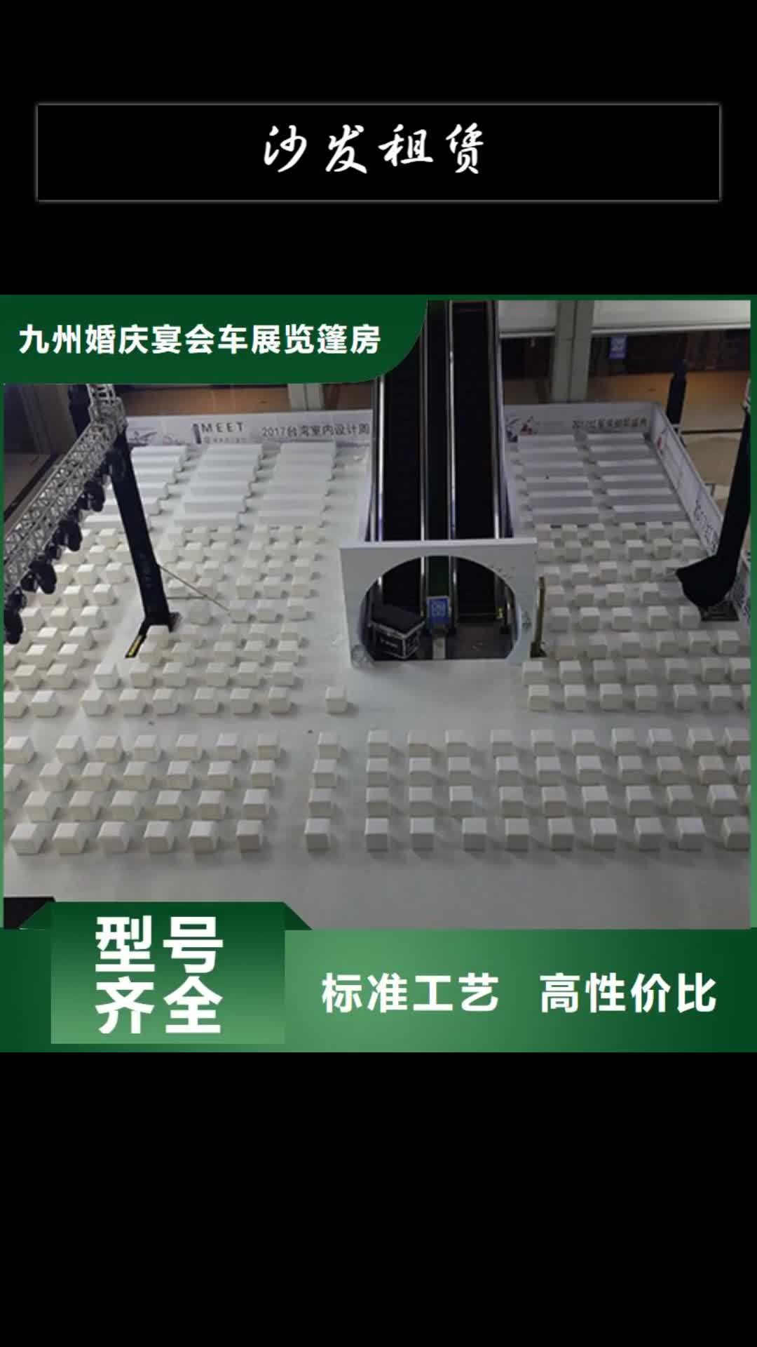 许昌沙发租赁宴会篷房租赁技术好
