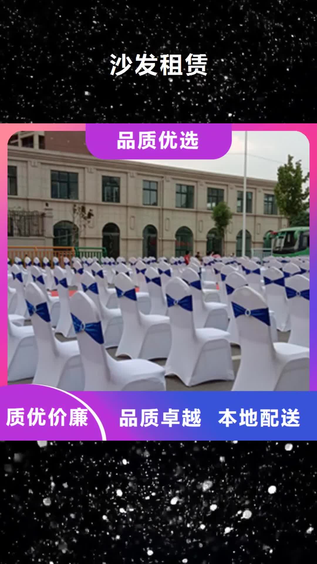 广元沙发租赁【帐篷出租租赁】口碑商家