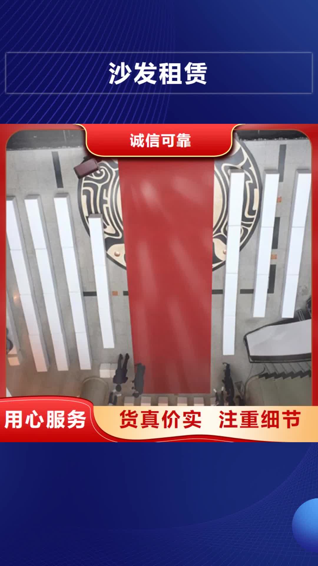 鹤岗沙发租赁 【婚庆篷房出租】品质好