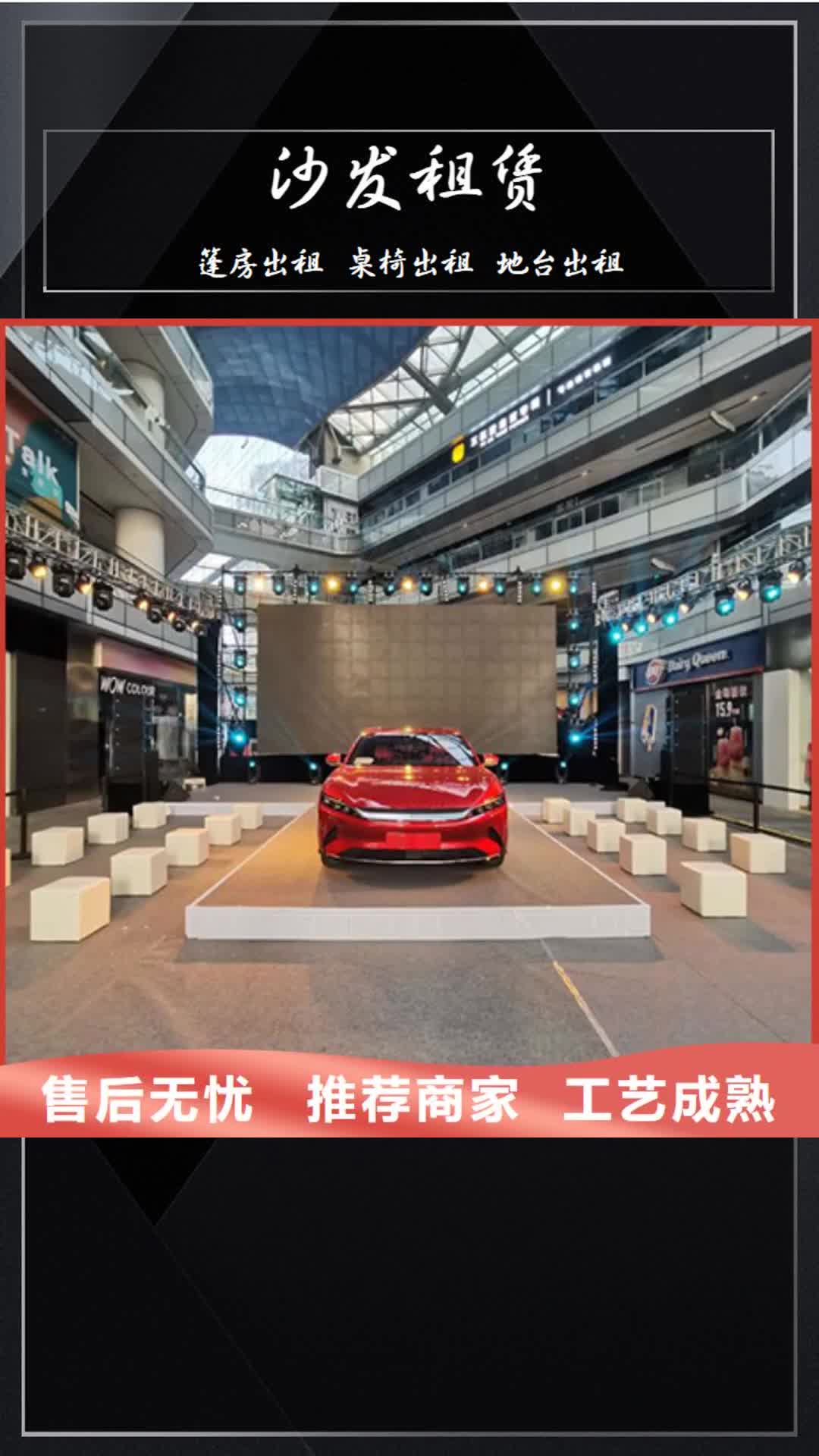 东营 沙发租赁_【车展览会篷房出租租赁】多家服务案例