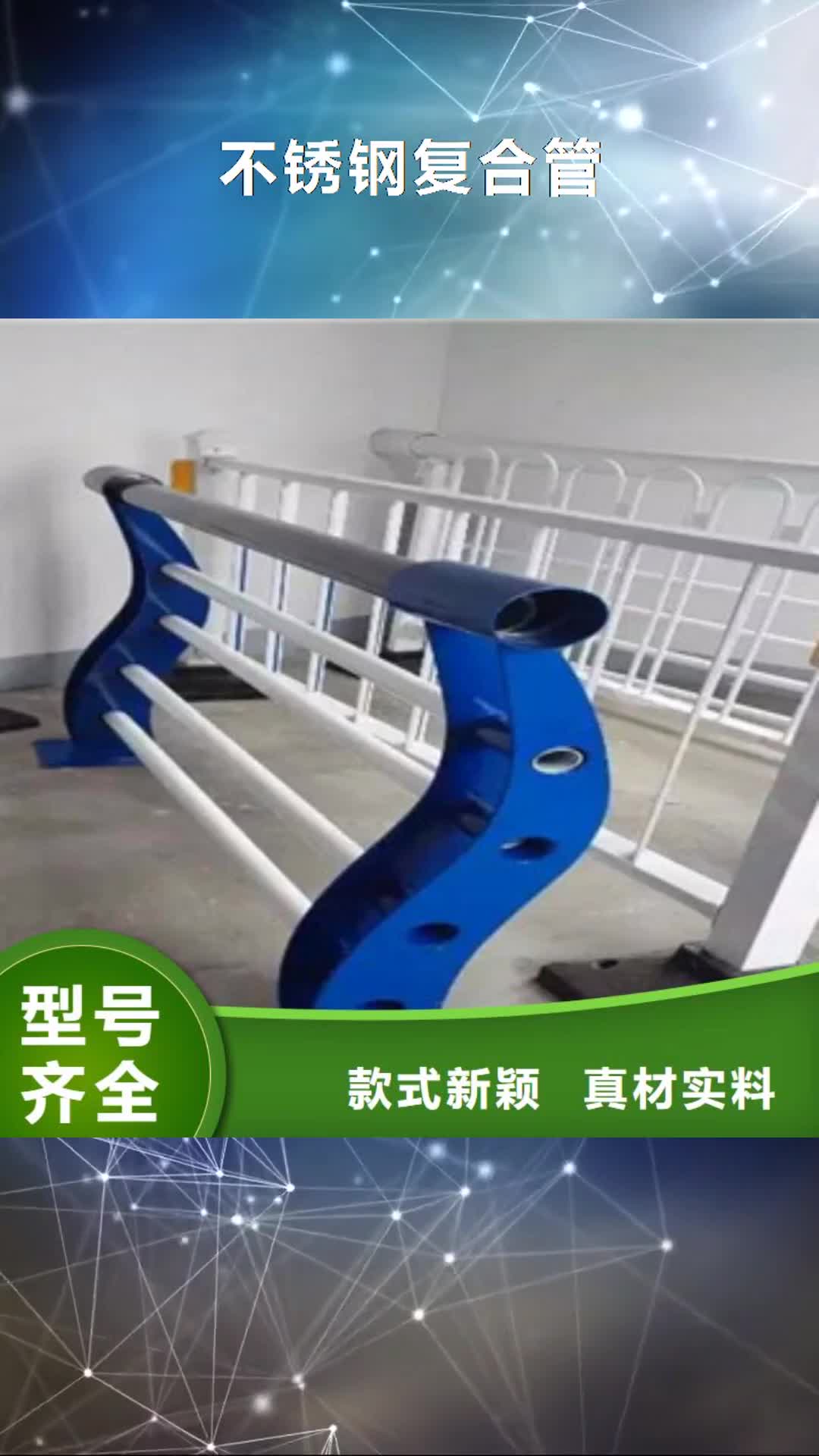 【萍乡 不锈钢复合管不锈钢复合管护栏现货采购】