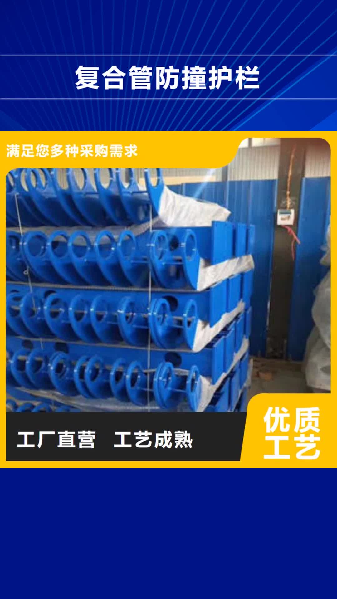 阜阳【复合管防撞护栏】镀锌喷塑钢板立柱源头厂家直销