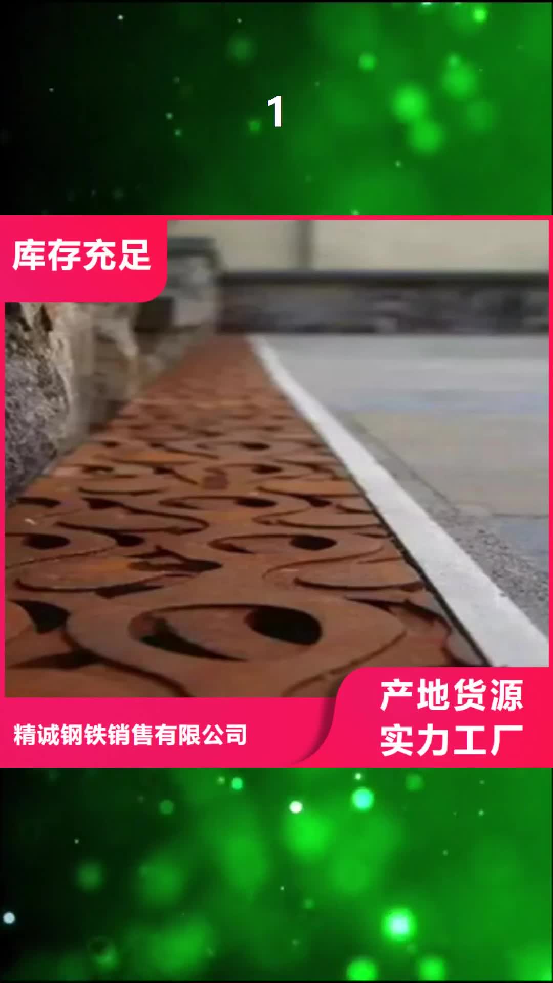 【绵阳 1_耐候板品质之选】