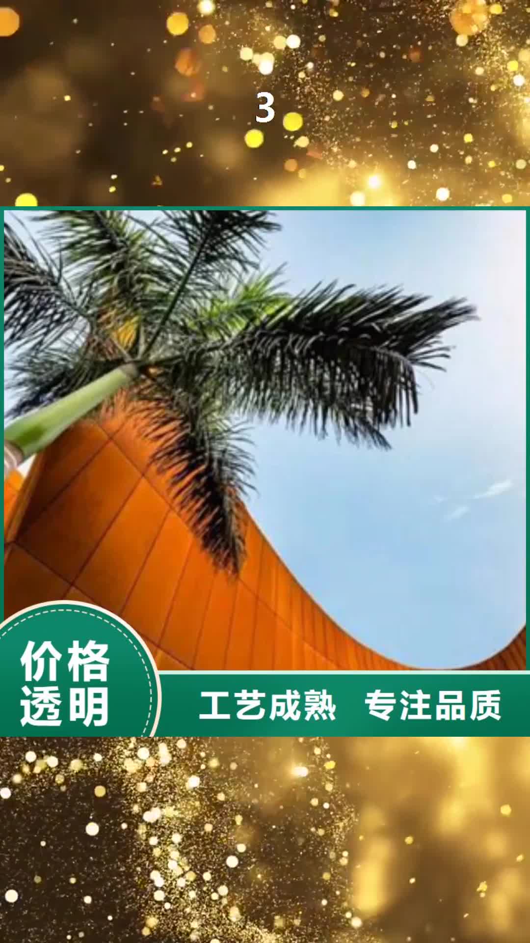 【蚌埠 3,耐候板价格专业按需定制】