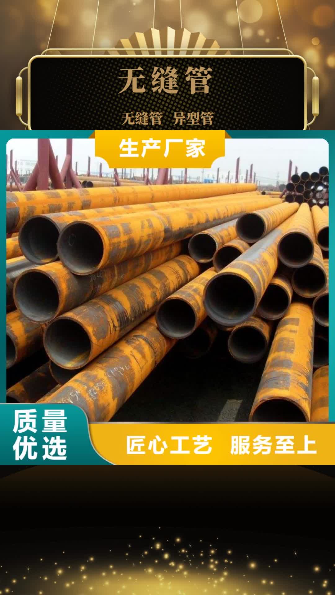 大理【无缝管】镀锌管快捷的物流配送