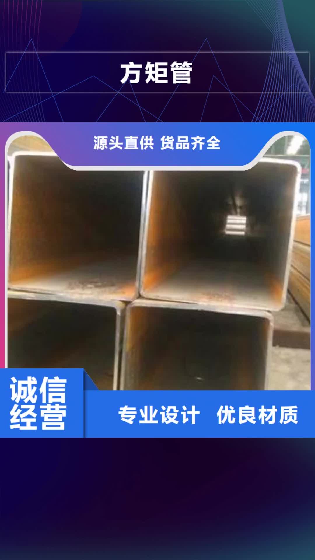 呼伦贝尔【方矩管】-无缝钢管欢迎来电咨询