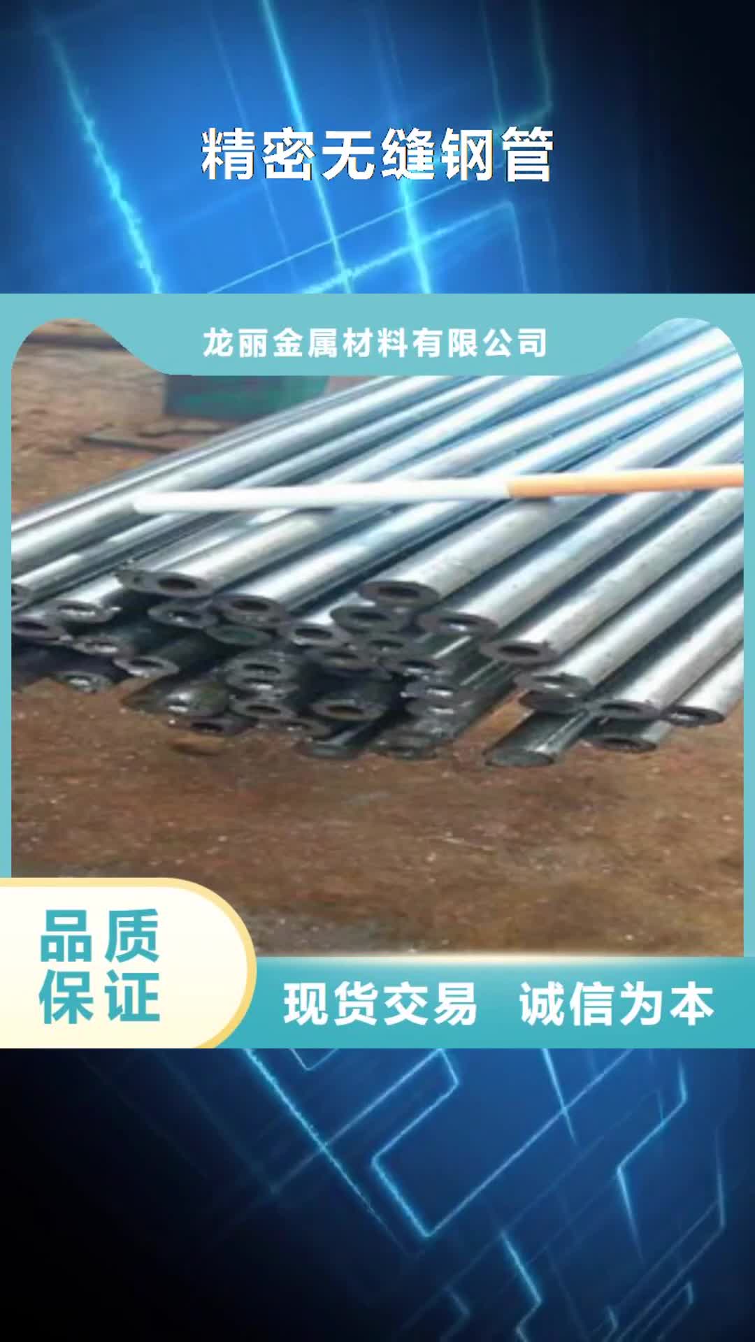【舟山 精密无缝钢管生产安装】