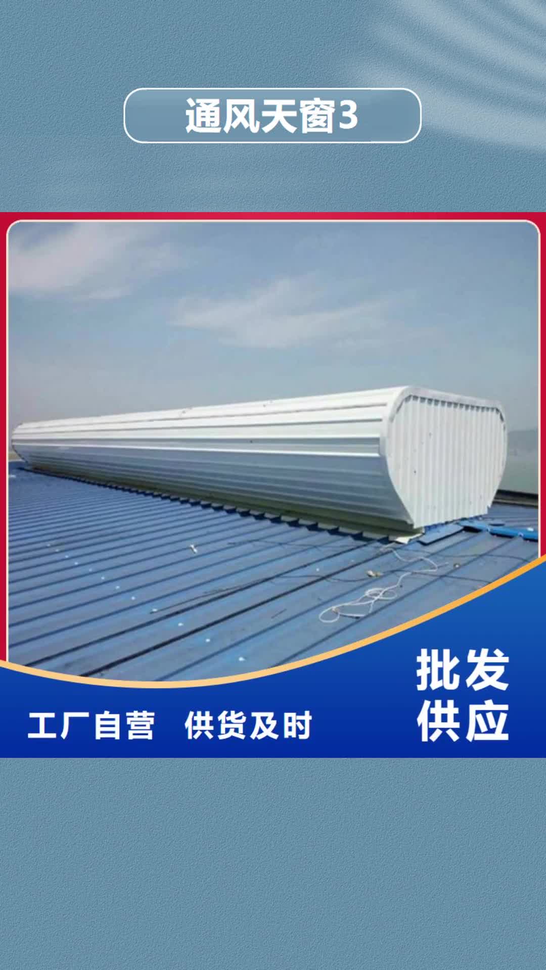 信阳【通风天窗3】_11CJ33通风采光天窗品质不将就