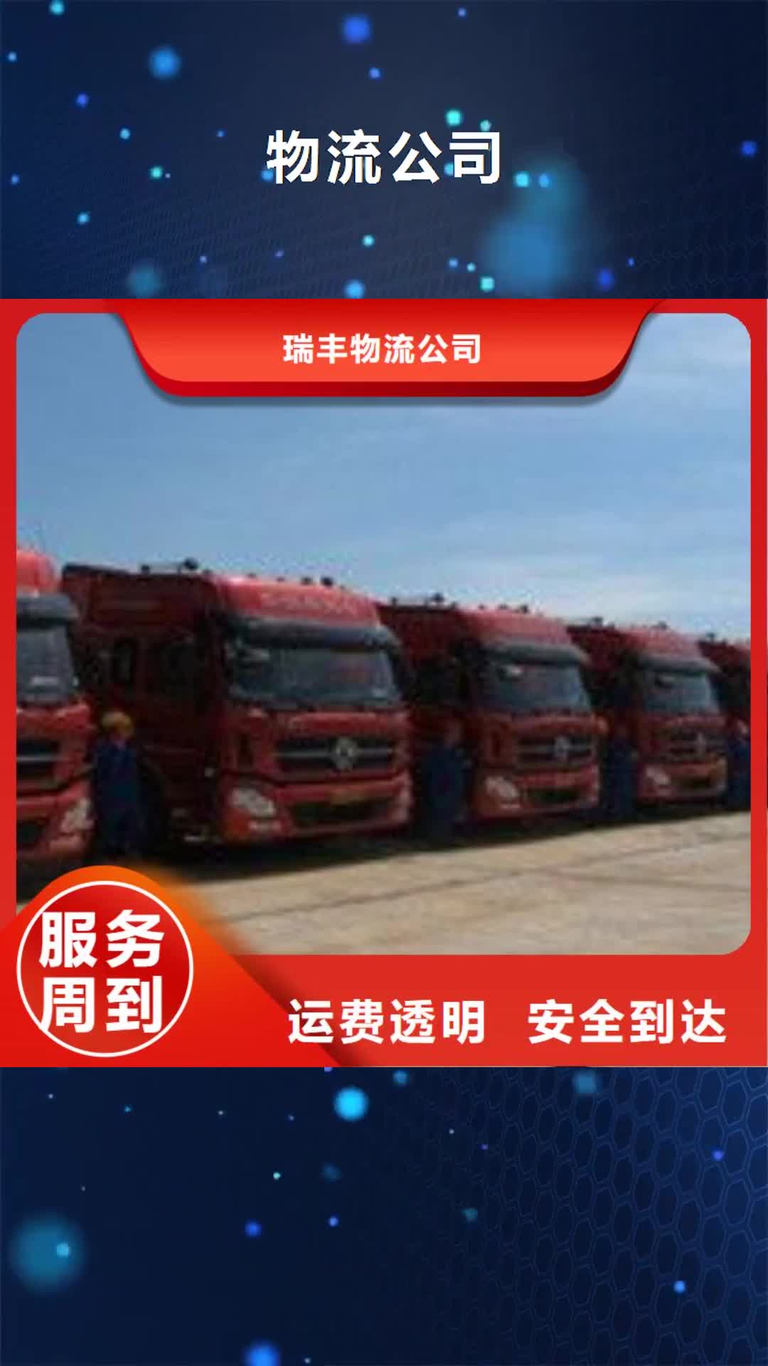 张家口 物流公司 【乐从到张家口物流公司运输专线大件仓储托运整车】送货到家
