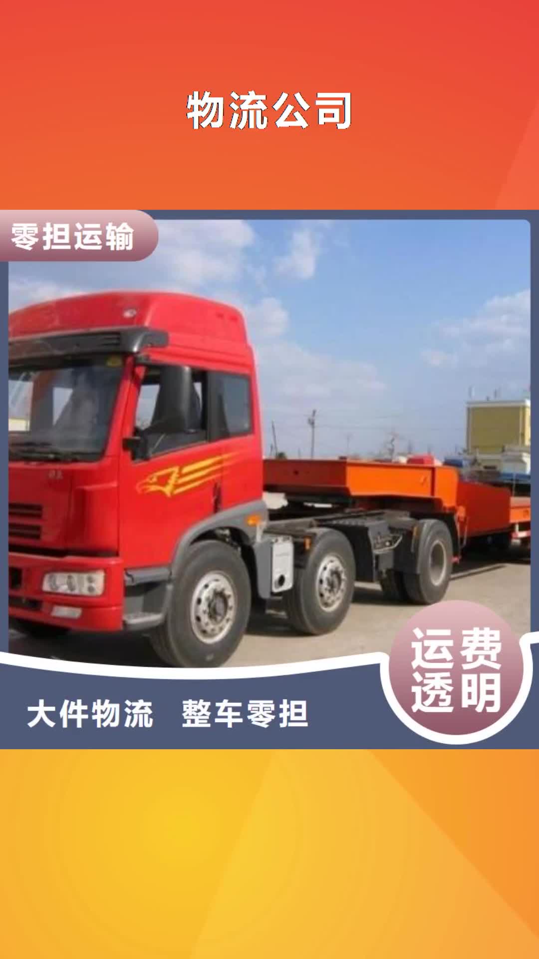 安顺【物流公司】,乐从到安顺物流公司运输专线大件仓储托运整车不倒车