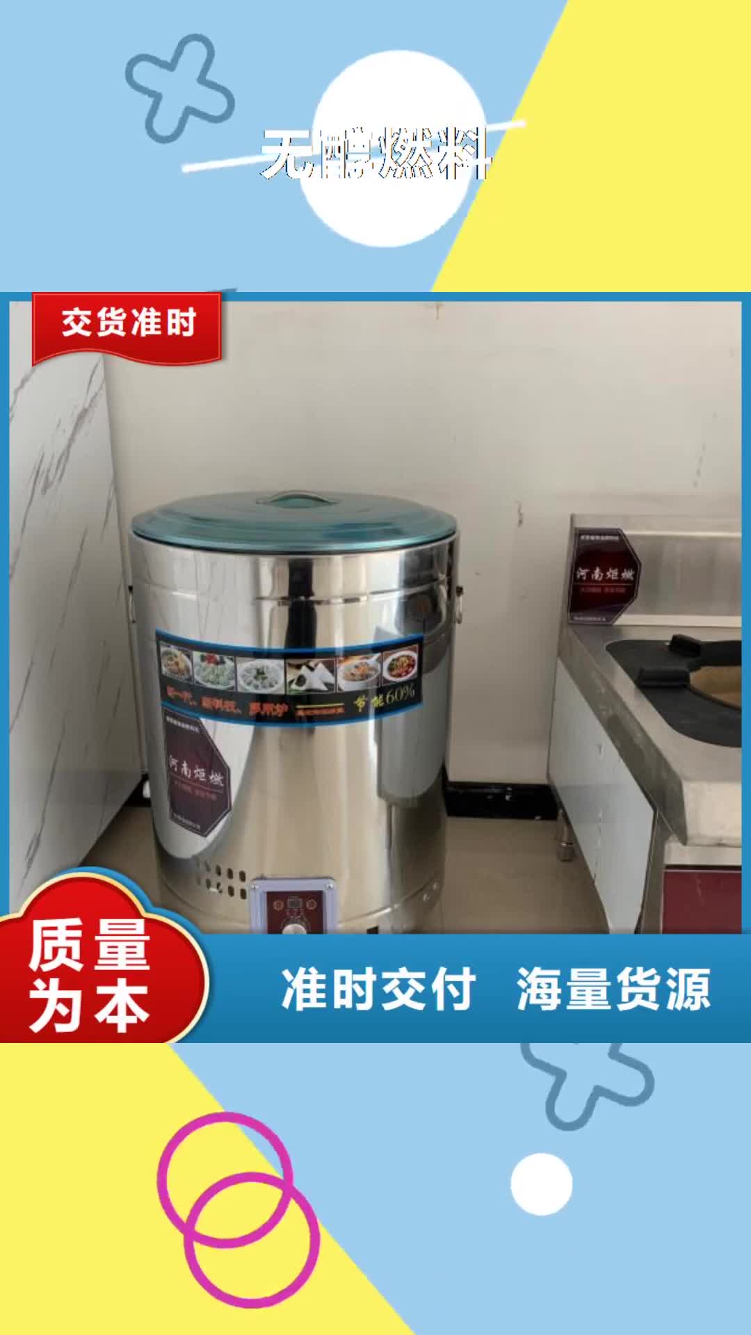 乌鲁木齐【无醇燃料】,植物油燃料可接急单