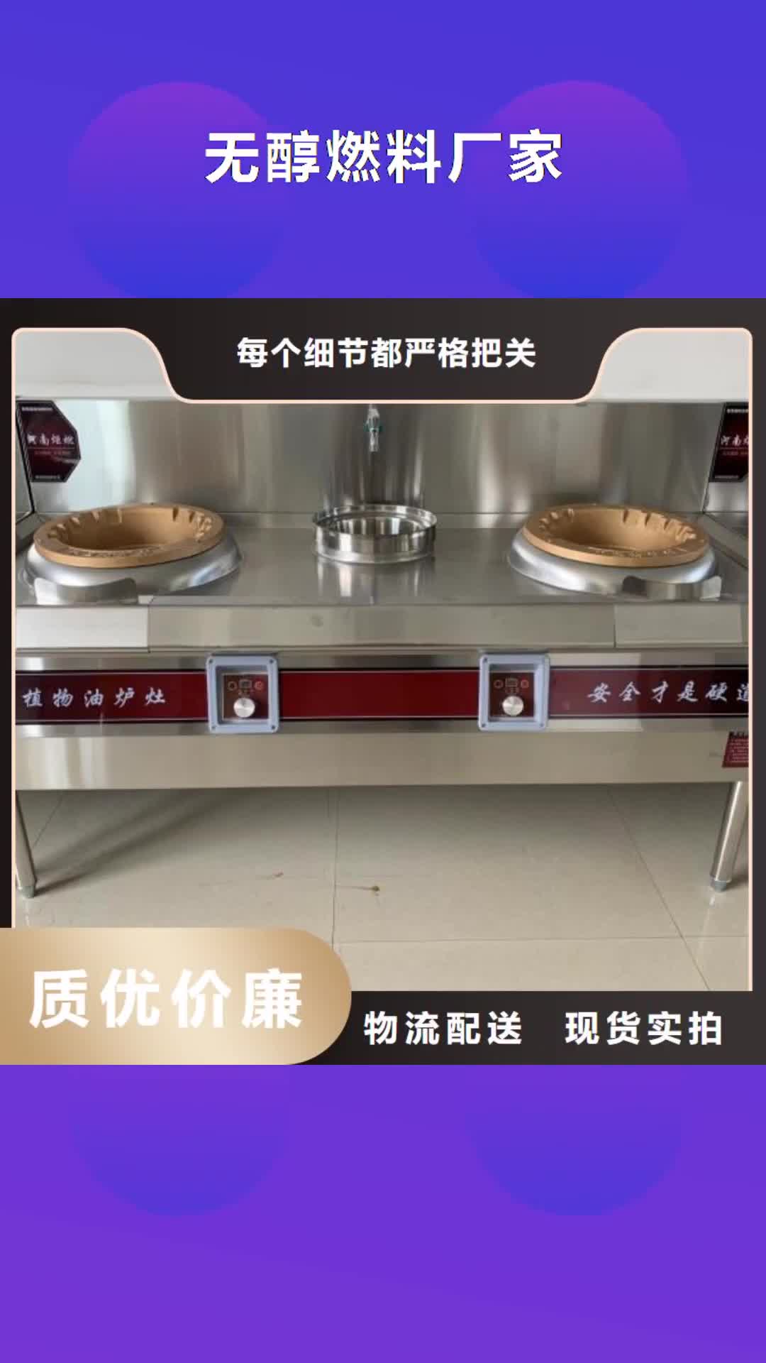 【洛阳 无醇燃料厂家-植物油燃料厂家好产品价格低】