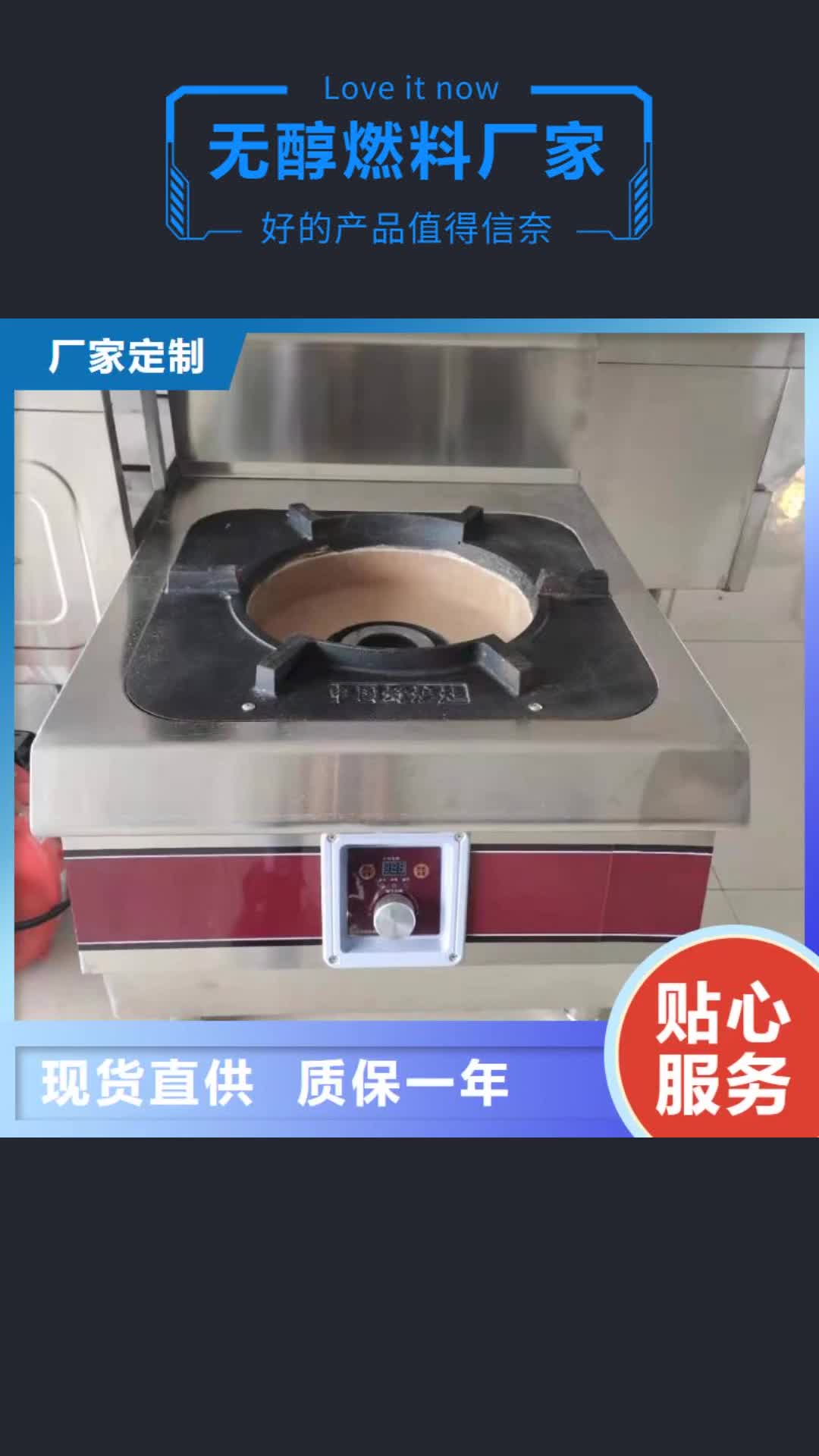 【武汉 无醇燃料厂家精品选购】