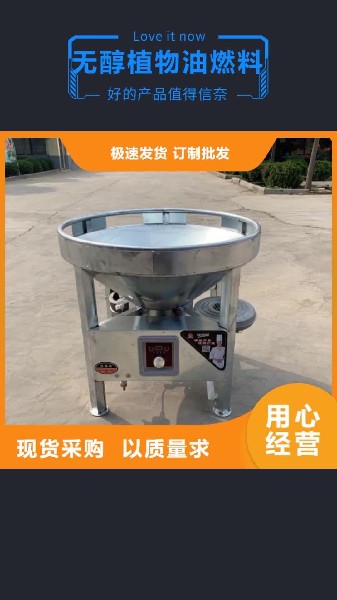 资阳 无醇植物油燃料 【植物油燃料技术培训 】价格合理