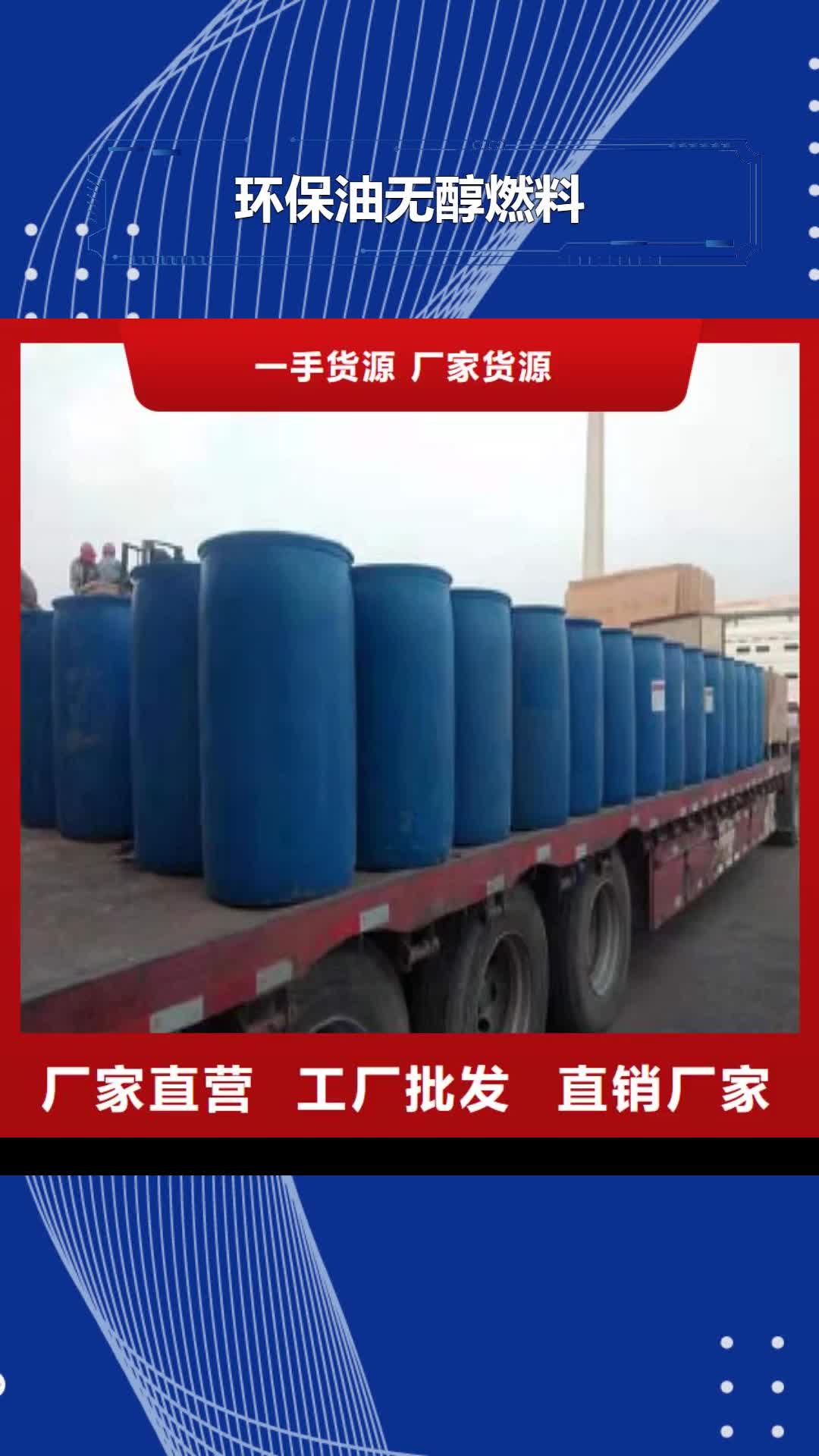 宁夏【环保油无醇燃料】 静音植物油燃料灶具让利客户