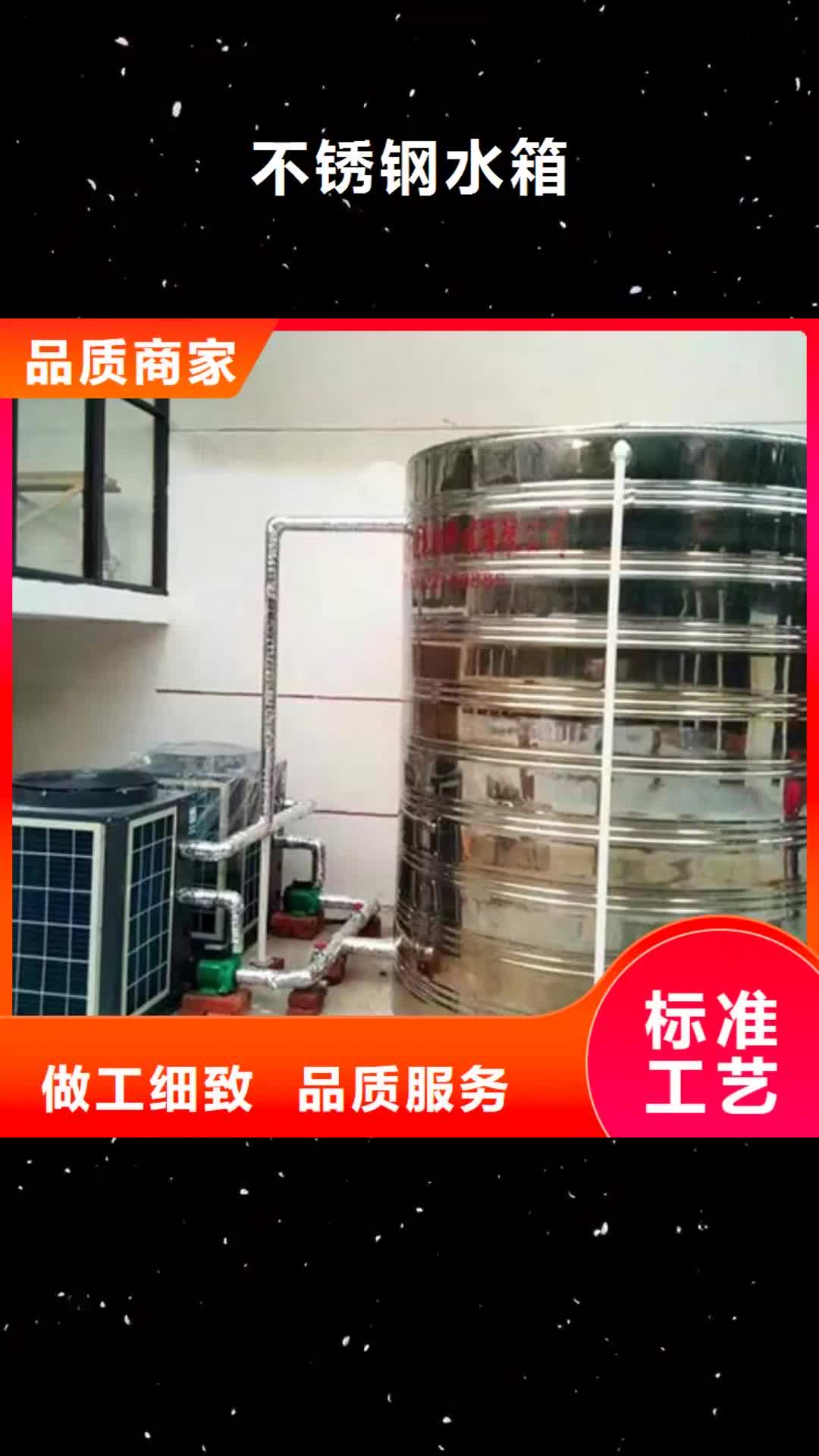 银川 不锈钢水箱【不锈钢消防水箱】分类和特点