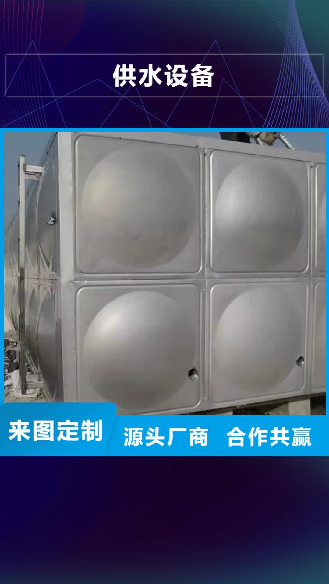 通化 供水设备-【不锈钢水箱】价格实惠