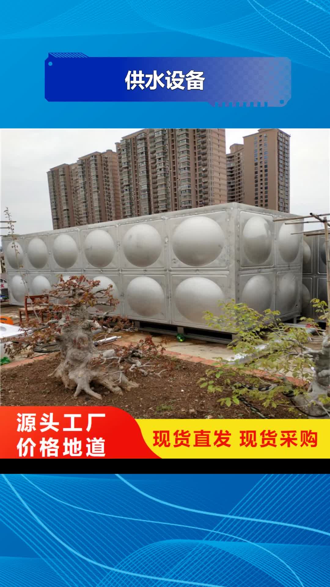 河南【供水设备】,不锈钢保温水箱现货供应