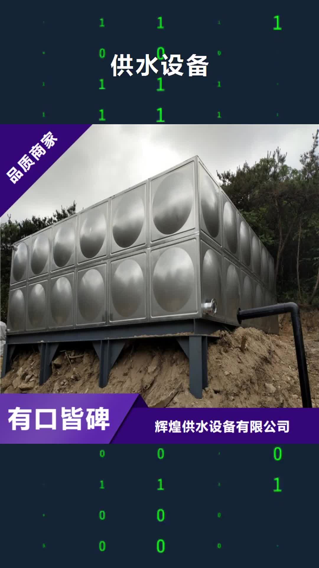 鄂尔多斯【供水设备】,不锈钢纯水箱物美价优