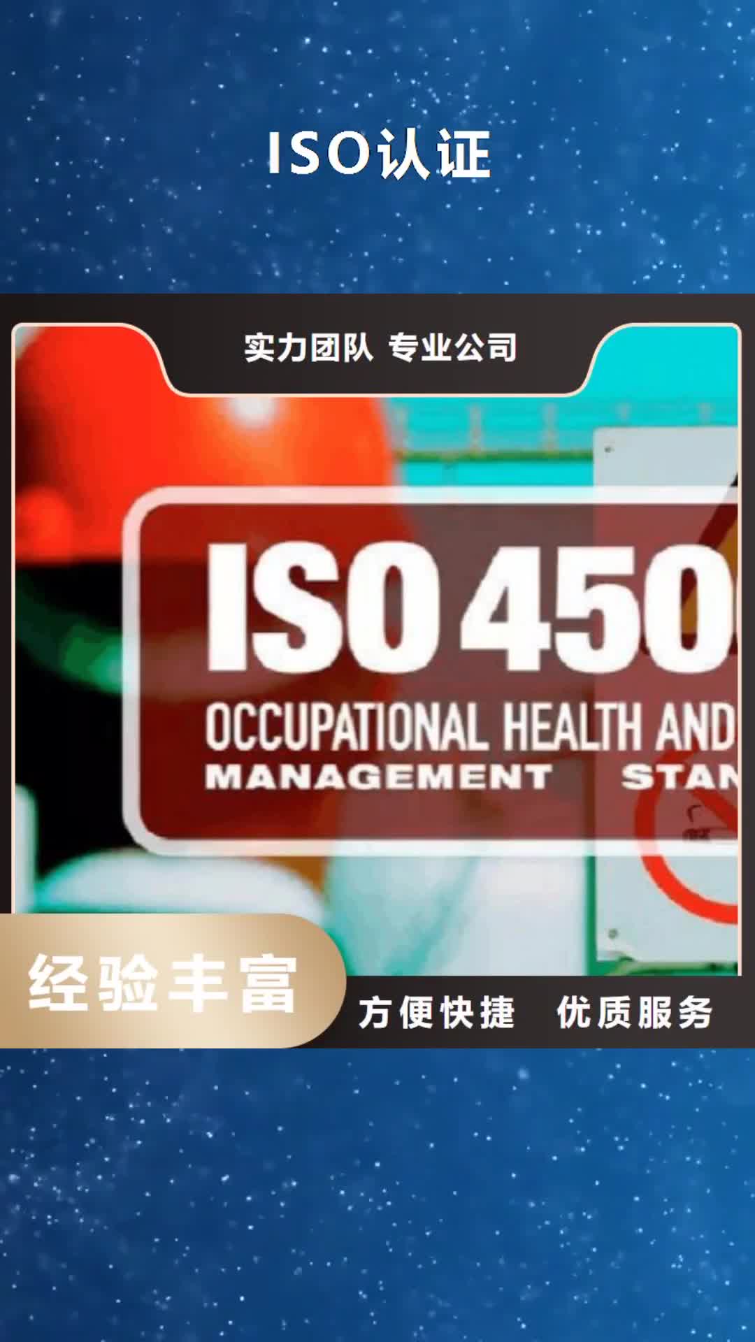 【玉林 ISO认证 ISO9001\ISO9000\ISO14001认证省钱省时】