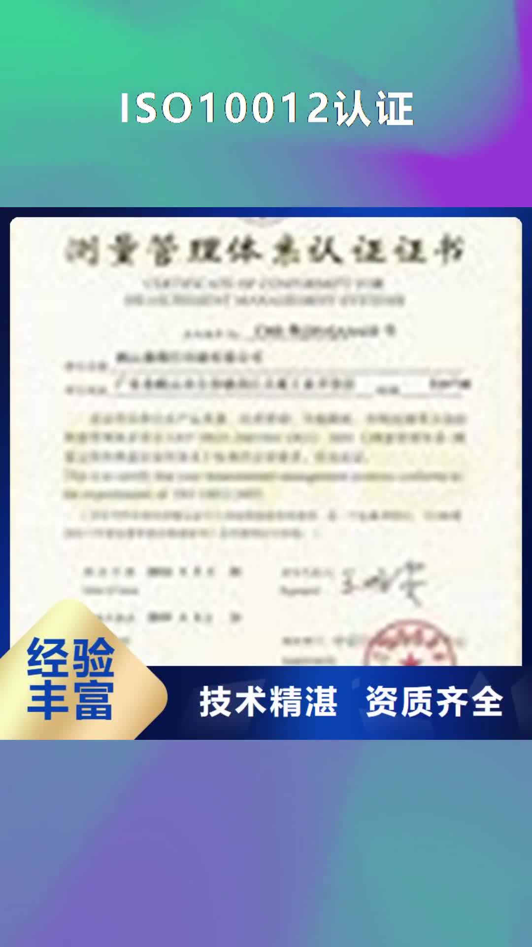 四平【ISO10012认证】 FSC认证专业品质