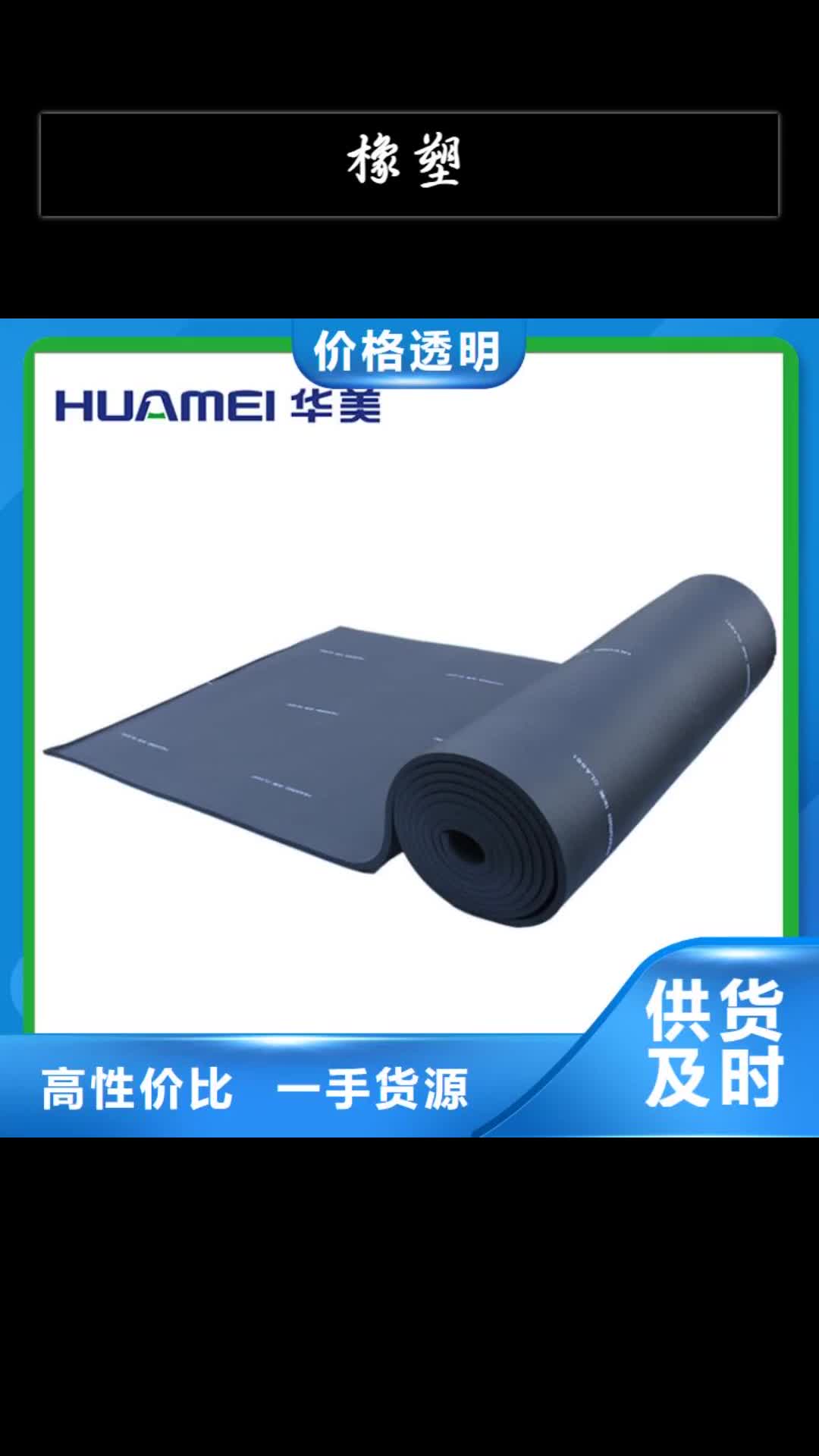 衢州 橡塑 【玻璃棉】工艺成熟