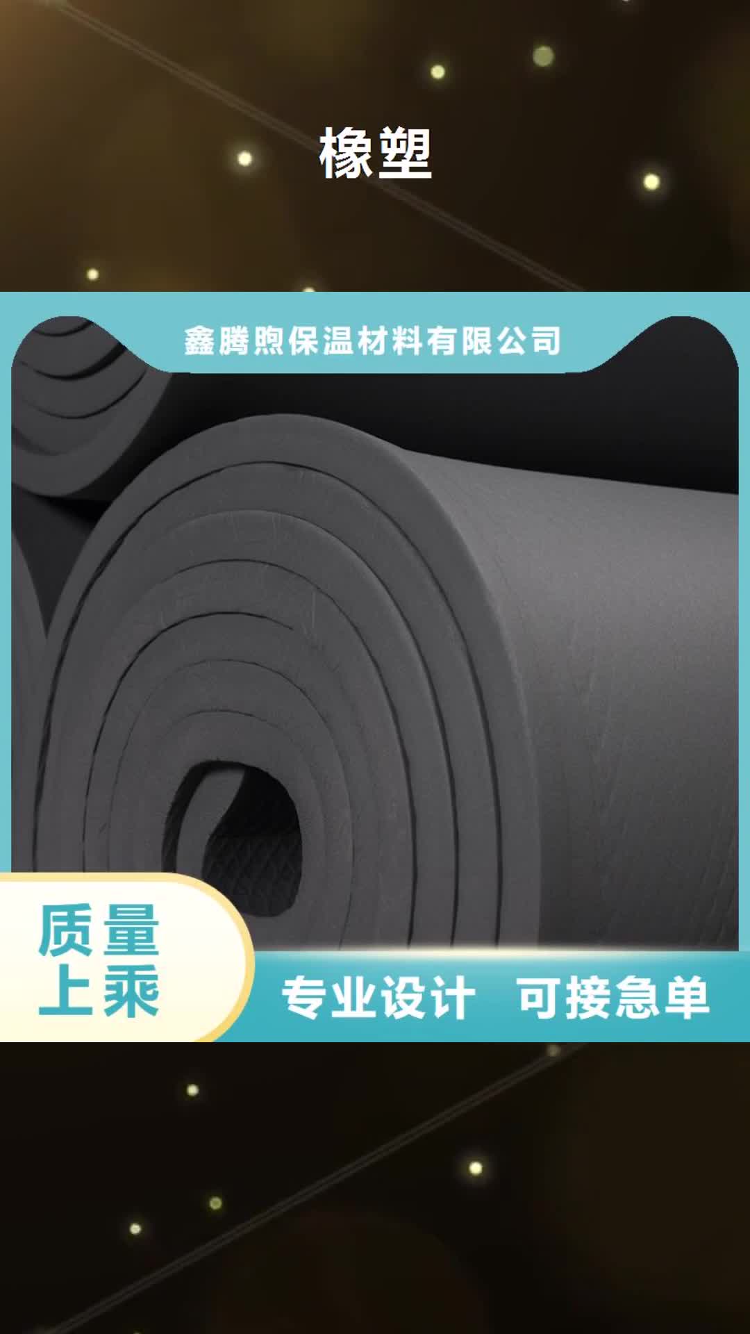 【广西 橡塑岩棉管快速报价】
