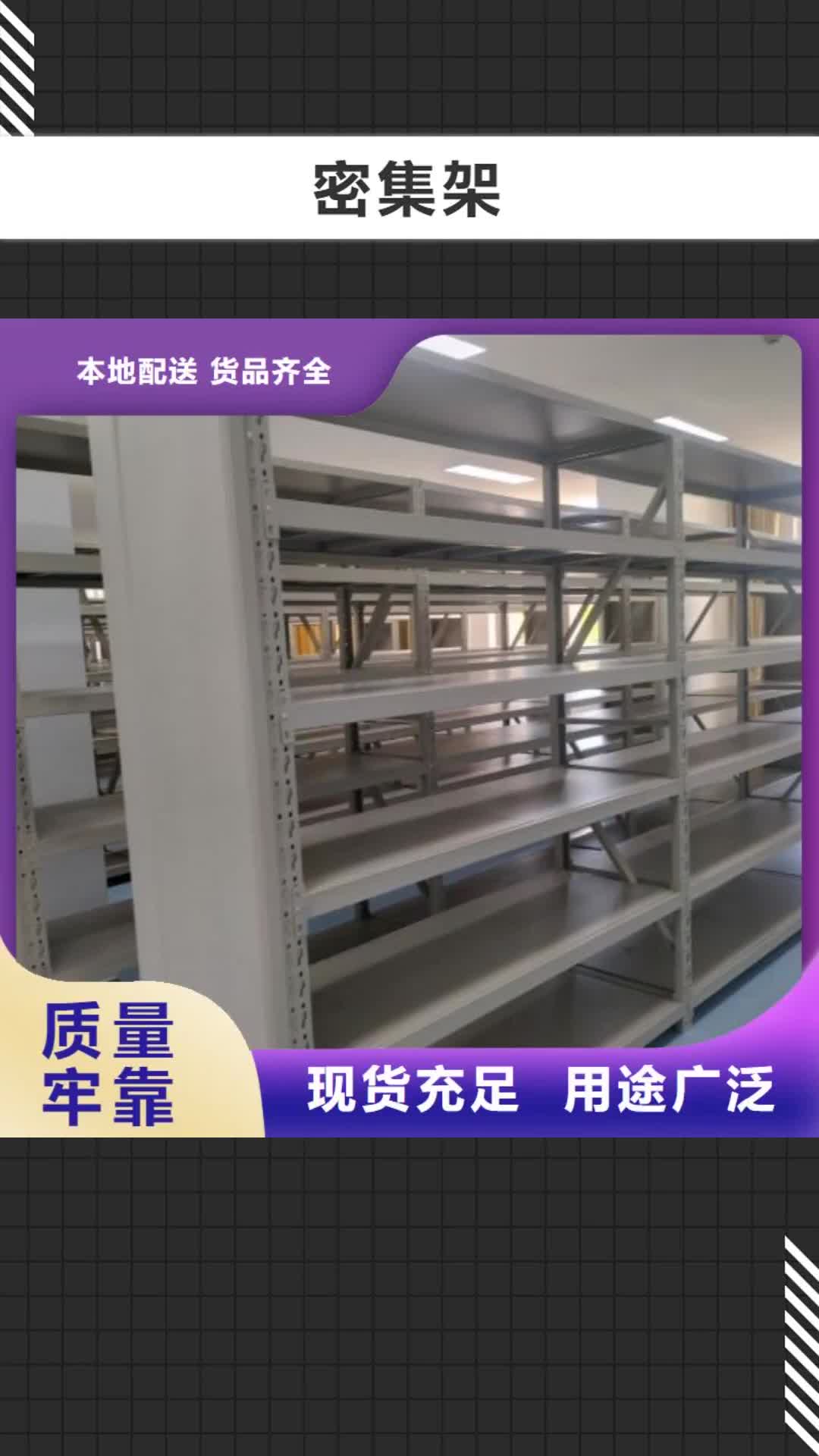 常德密集架档案密集柜厂家实力大厂家
