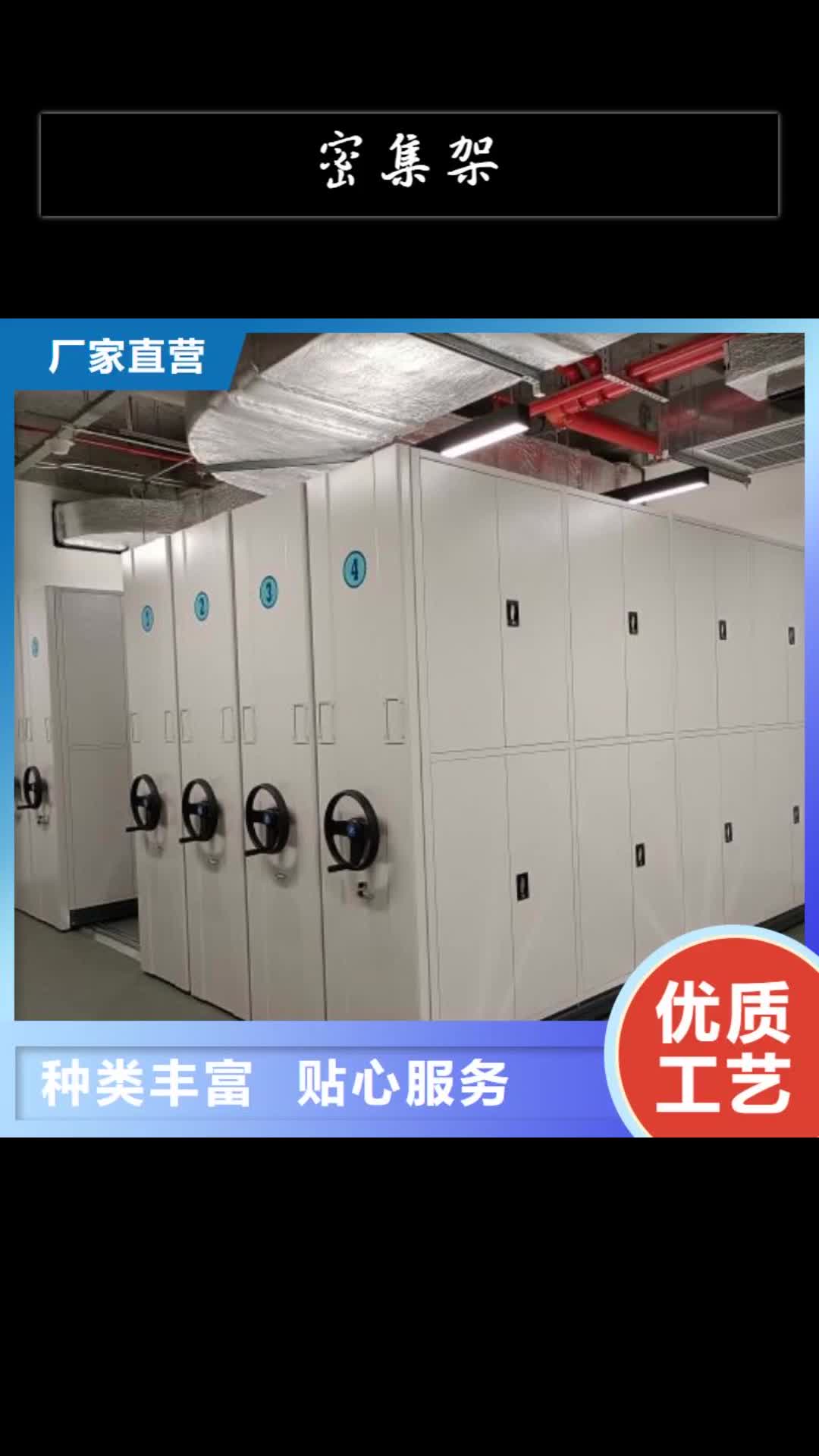 潮州密集架智能档案室密集柜专业按需定制