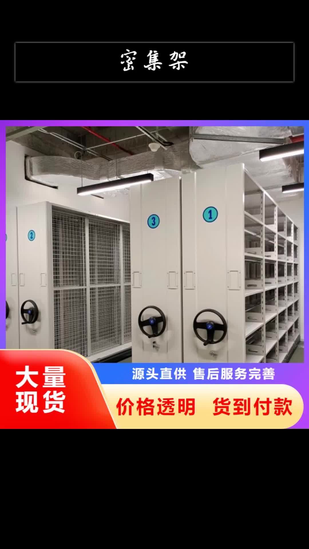 泸州密集架档案密集柜厂家品牌企业