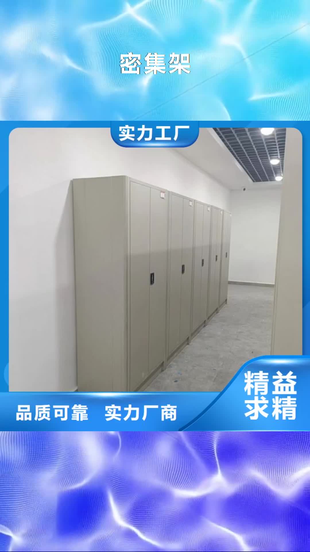 辽阳密集架档案密集架厂家0中间商差价