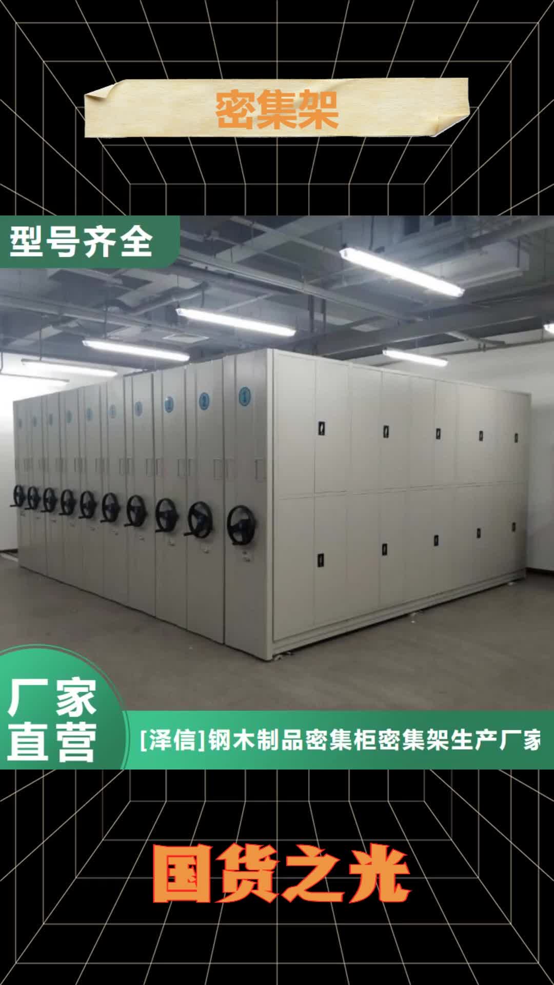 保山密集架档案密集柜厂家匠心工艺