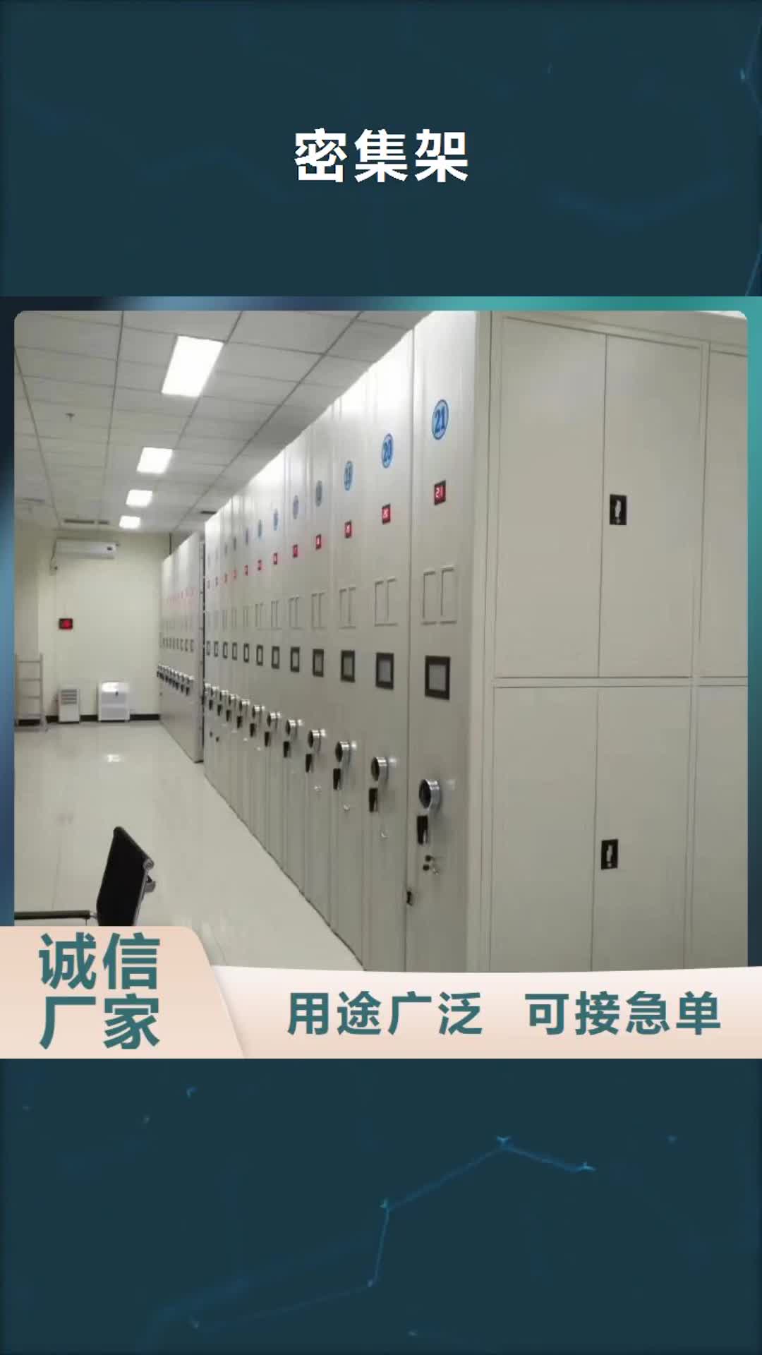 南宁密集架密集架手动智能一站式供应