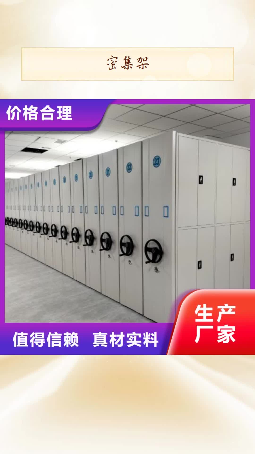 定西密集架手动智能密集架实力厂家直销