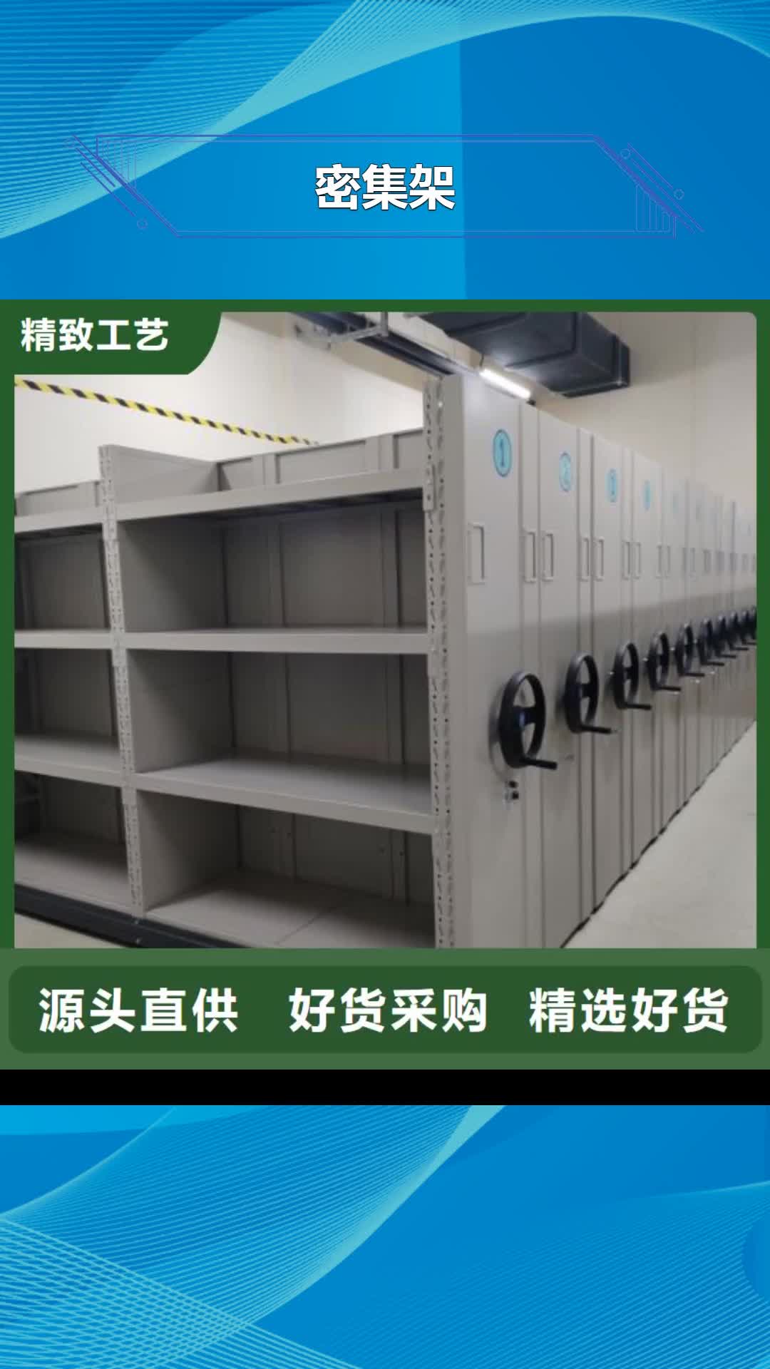 【海西密集架档案柜智能电动源厂直销】