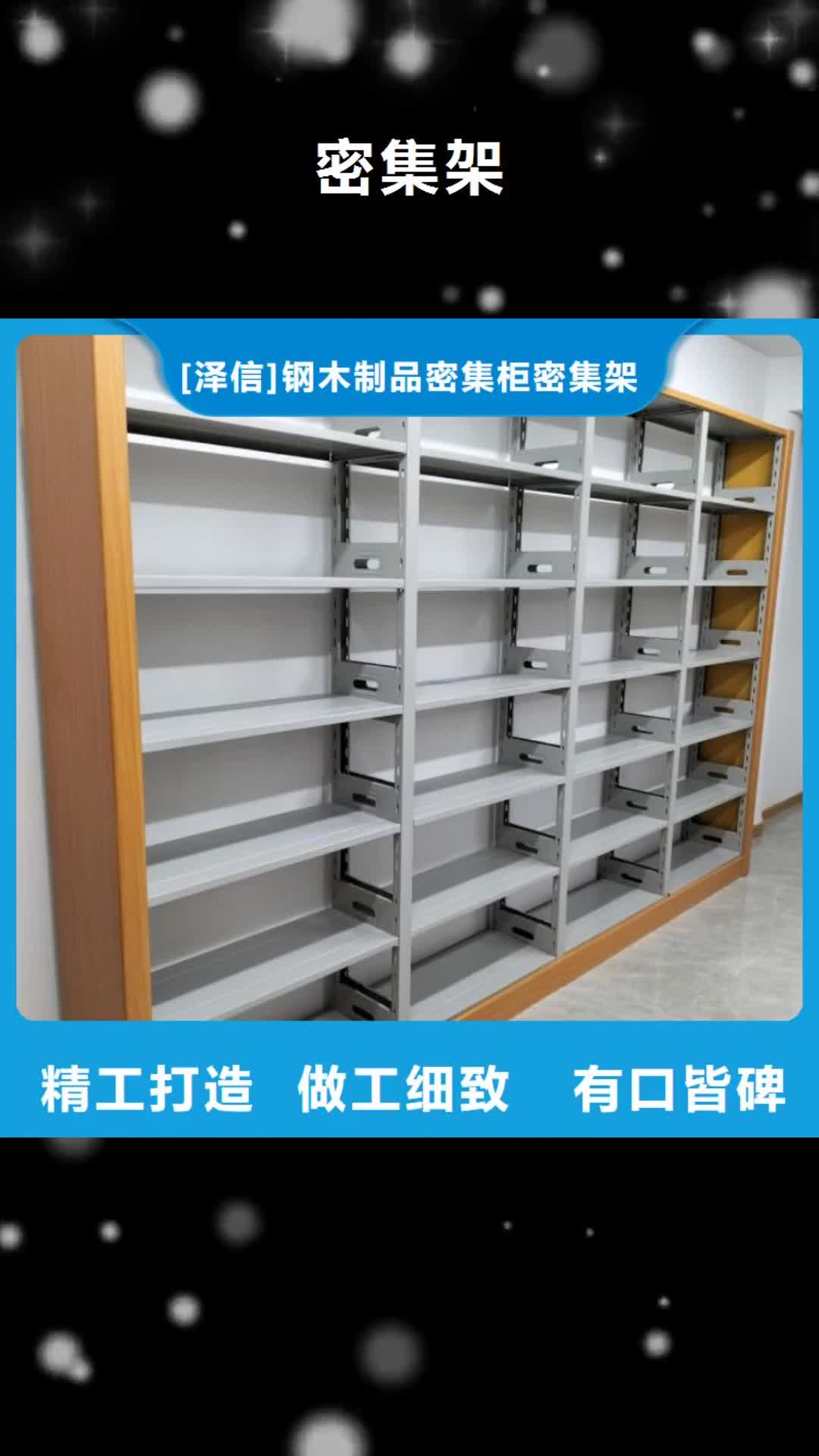 芜湖【密集架】-档案密集柜厂家价格透明