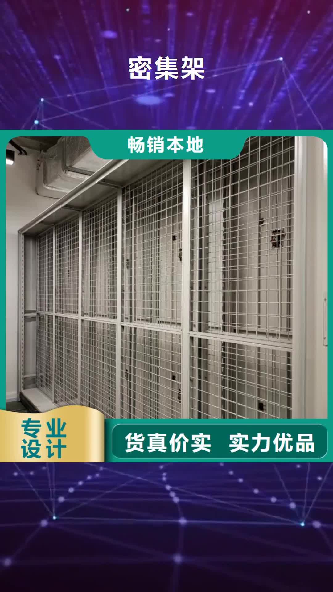 盐城密集架打造好品质