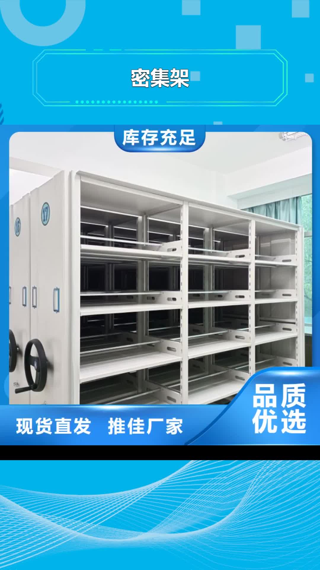 【滁州 密集架 电动密集架厂家做工细致】